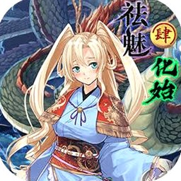 祛魅注音