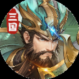 三国将魂传
