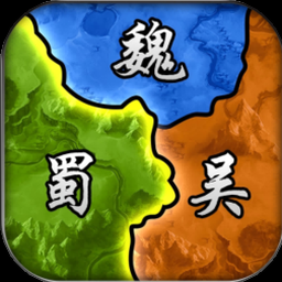 三国谋定天下私服