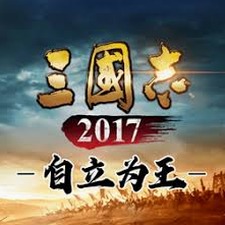 三国志自立为王下载