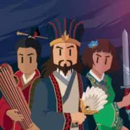 王权三国攻略无限钻石版