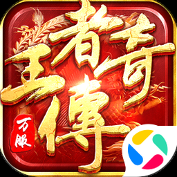 王炸炸炸山记下载