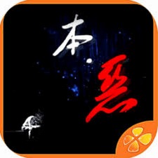 本恶论荀子
