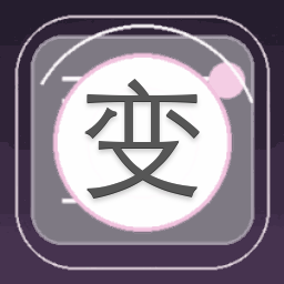 变脸鹿晗吴亦凡游戏id