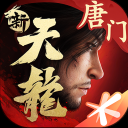我要渡劫啦 不一样修仙2