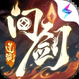 长生劫南洋古墓完美攻略
