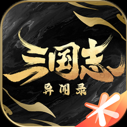丞相不敢当全文免费阅读游戏封面