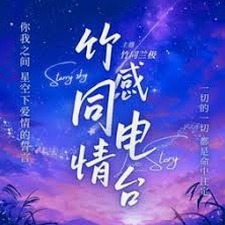 成长痛