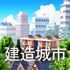 城市岛屿5破解版