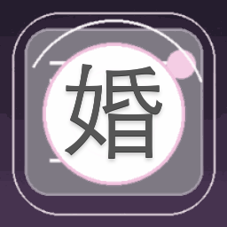 婚恋制霸下载免费版