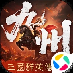 楚汉群英传破解版