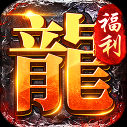 传奇战士上帝之战无限金币