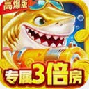 大炮捕鱼游戏下载