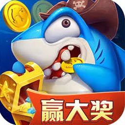 大神捕鱼账号密码游戏封面