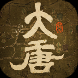 大唐好徒弟破解版可领孙悟空