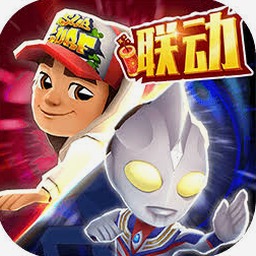 地铁跑酷poki预约重制版