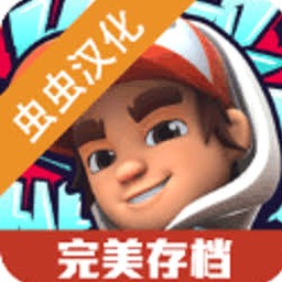 地铁跑酷滑板英雄下载正版