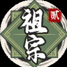 帝王模拟器2下载