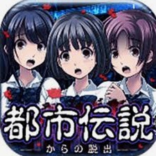 都市传说杉泽村汉化版最新