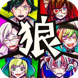 恶狼游戏 伦太郎游戏封面