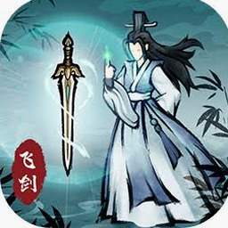 飞剑扫八荒装备