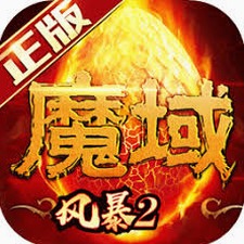 风暴魔域2手游官网游戏封面