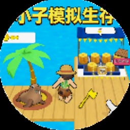 腐蚀生存模拟器下载