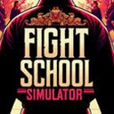 格斗学校模拟器在线玩