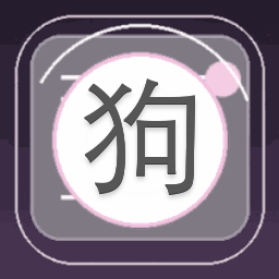 狗尾巴草歌曲
