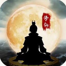 鬼谷修仙破解版