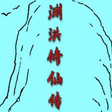 黑渊传说修改器