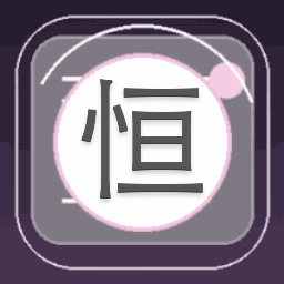 恒乐畔新生下载电脑版