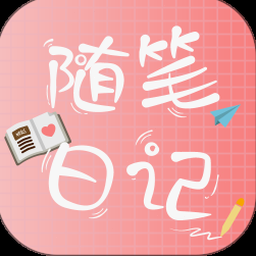 胡桃日记官网