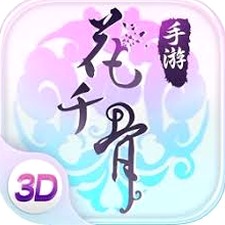 花千骨线上看