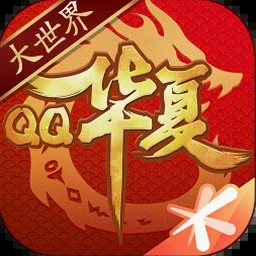 华夏人生合成表官方游戏封面