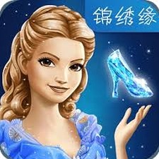 灰姑娘缤纷乐曲