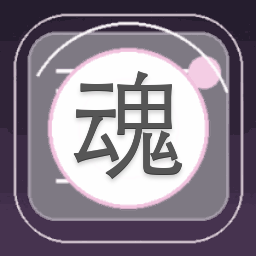 魂穿少女追男安卓小说