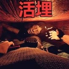 活埋4小时的爆汁奇鸡