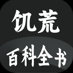 饥荒新世纪版下载