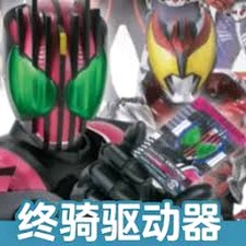 假面骑士帝骑的模拟器游戏叫什么