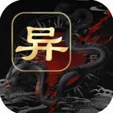 江湖百异图开局攻略大全游戏封面