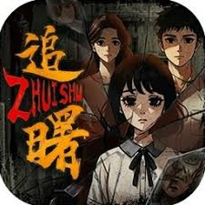 交界线下载