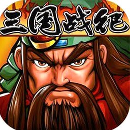 街机三国战纪剑魂