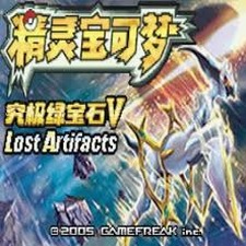 究极绿宝石金手指单机