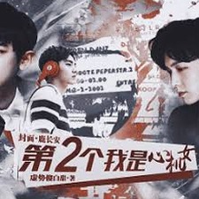 我是女二简谱