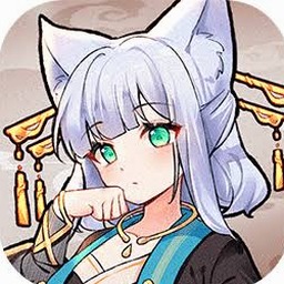 我要养狐妖2在线玩游戏封面