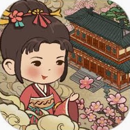 我在长安开客栈攻略