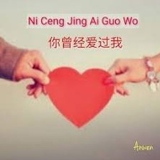 我曾经爱过你 普希金