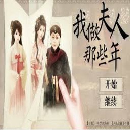 我做夫人那些年 宴會