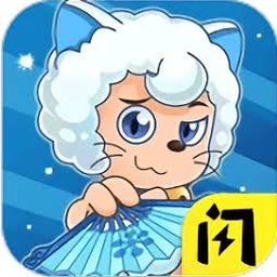 喜羊羊与灰太狼奇幻之旅1.1版本